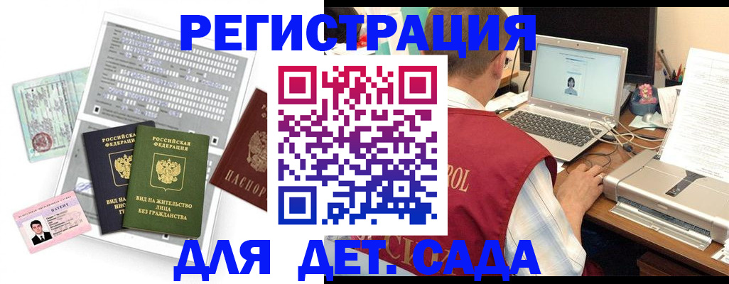 прописка для кредита в Павлово