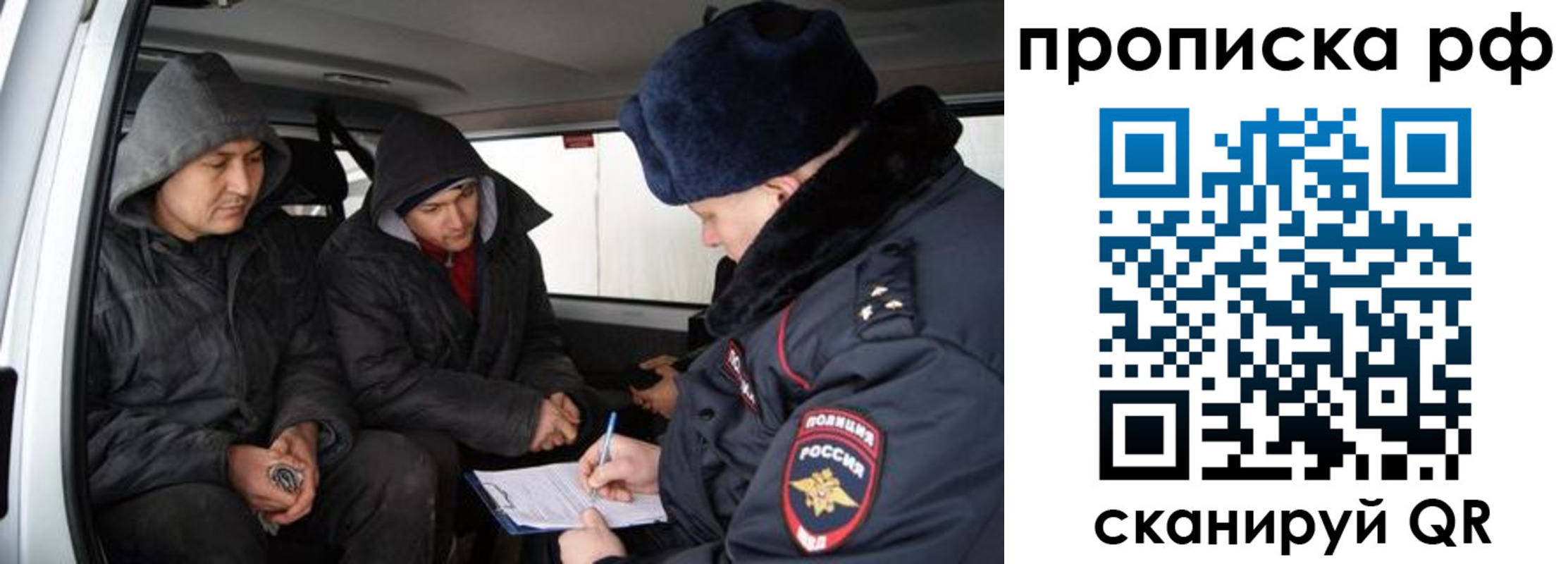 временная регистрация для всех в Павлово