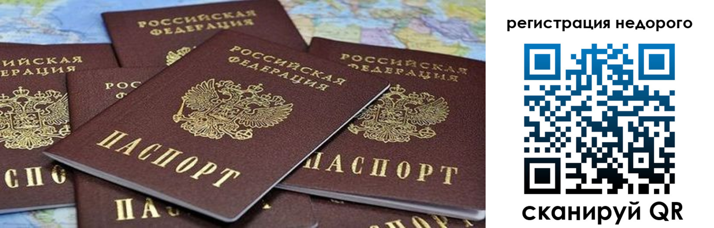 прописка штамп в Павлово