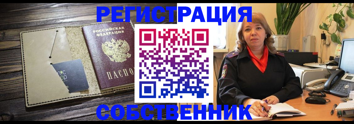 временная регистрация 2025 в Павлово