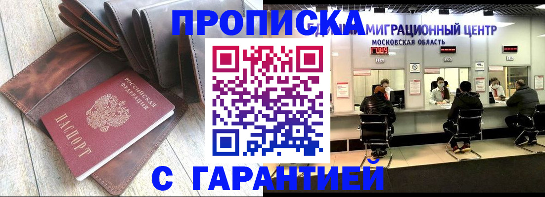прописка поиск в Павлово