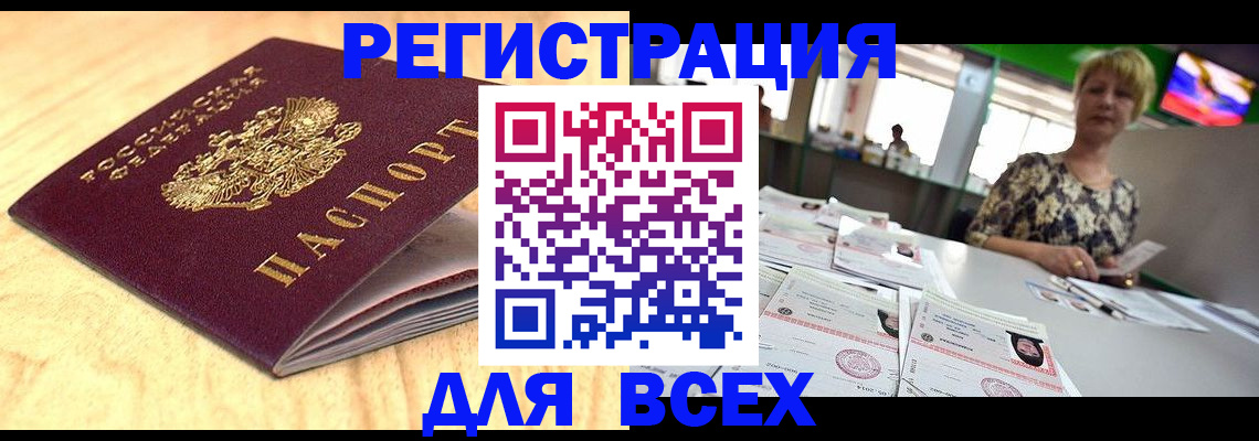 временная регистрация законно в Павлово