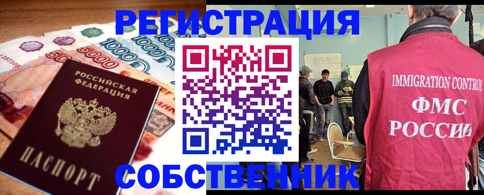 пропишу в квартире в Павлово